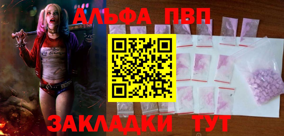 Новокубанск  A PVP кристаллы  Alpha PVP  Вход с VPN  APVP кристаллы 
