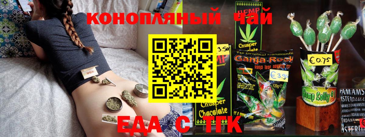 Canna-Cookies конопля  Вход с VPN  Новокубанск 