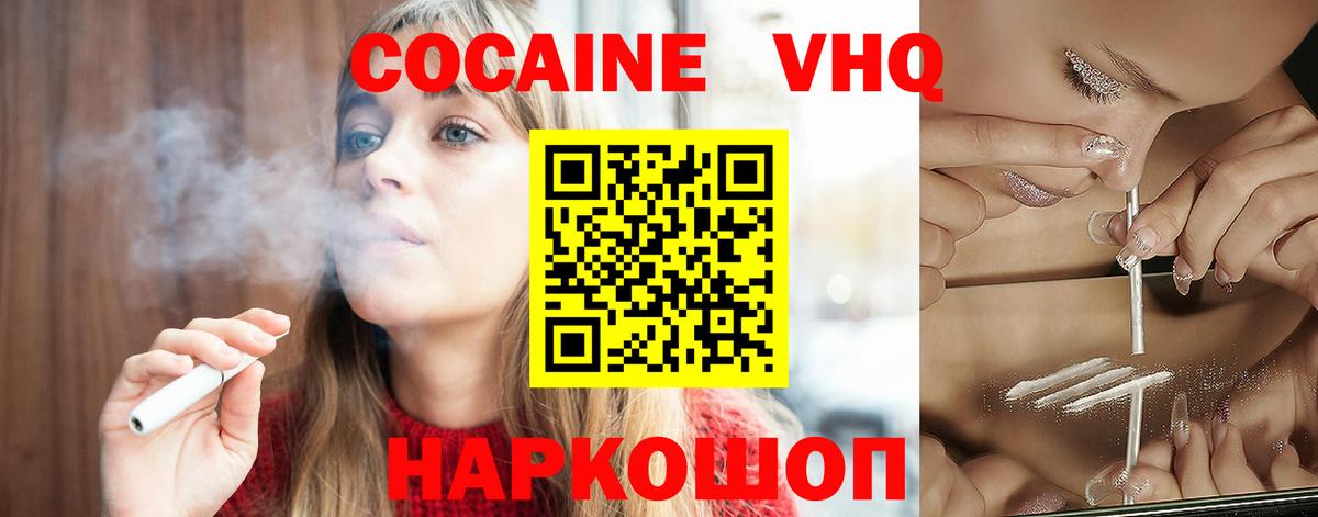 купить наркоту  Вход с VPN  Новокубанск  КОКАИН Columbia  Cocaine 97% 