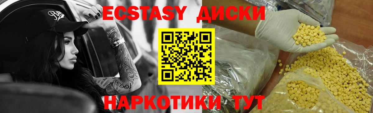 Экстази 300 mg  Вход с VPN  ЭКСТАЗИ louis Vuitton  Новокубанск 