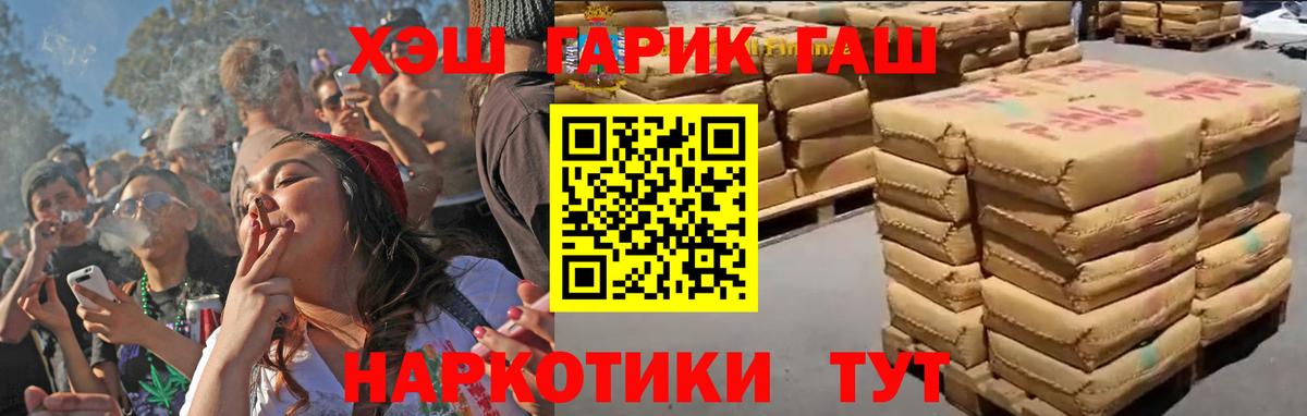 ГАШ Ice-O-Lator  Вход с VPN  Новокубанск 