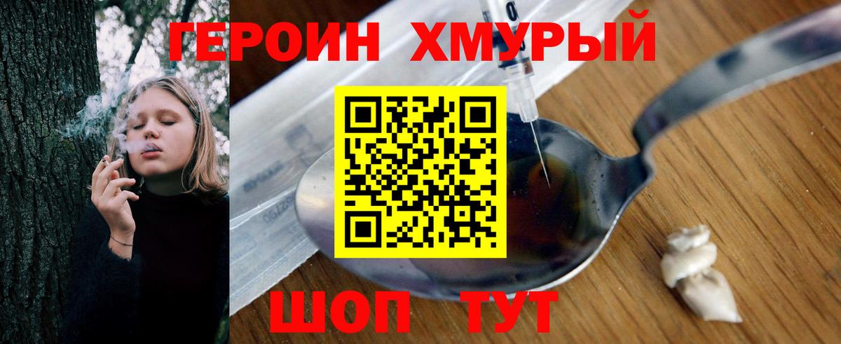 Новокубанск  Героин VHQ  Вход с VPN 