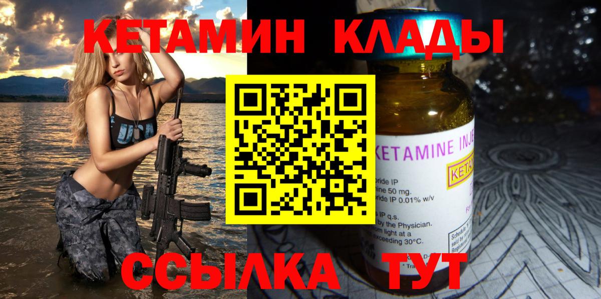 КЕТАМИН VHQ  КЕТАМИН VHQ  Вход с VPN  Новокубанск 