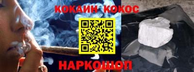 кокаин VHQ Железногорск