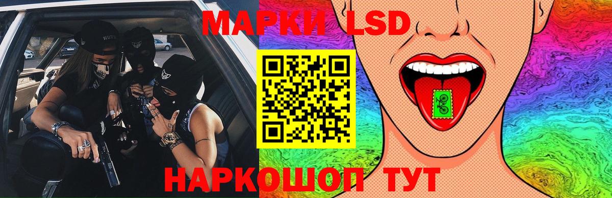 ЛСД экстази ecstasy  LSD-25 экстази кислота  Вход с VPN  ЛСД экстази  Новокубанск 