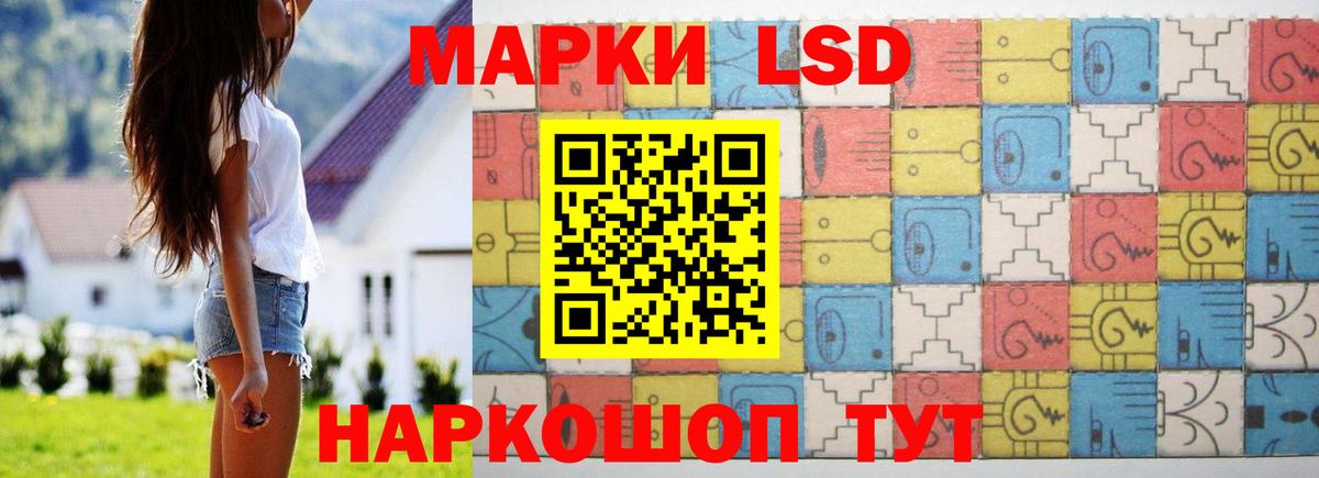 LSD-25 экстази ecstasy Новокубанск