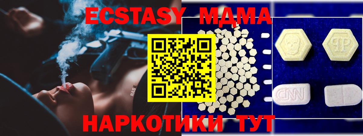MDMA crystal Новокубанск