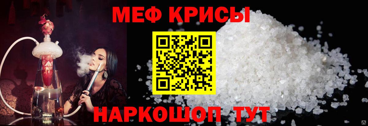Меф мяу мяу мука Новокубанск