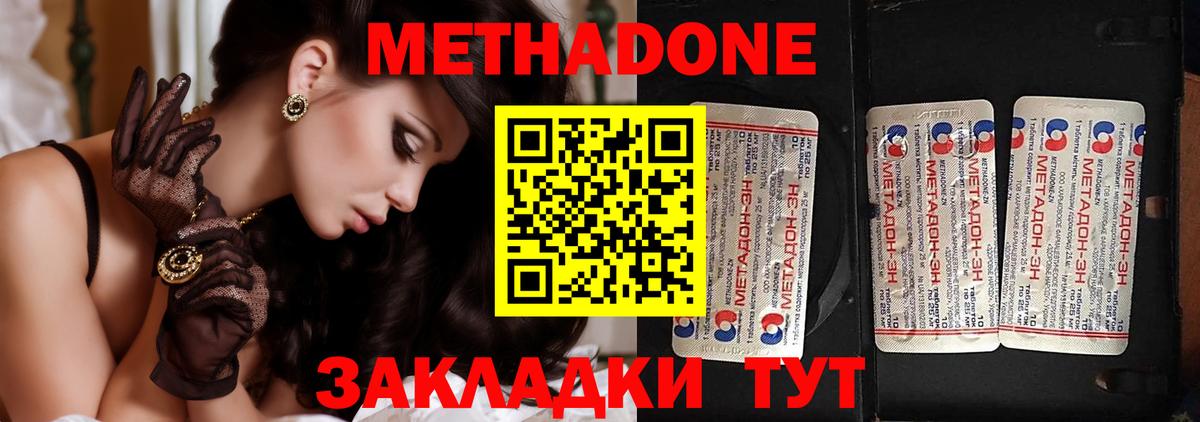Метадон VHQ  Вход с VPN  Новокубанск 