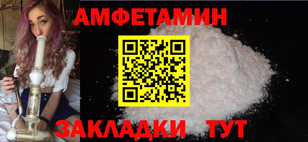 Первитин Methamphetamine  Вход с VPN  Новокубанск  Первитин Methamphetamine 