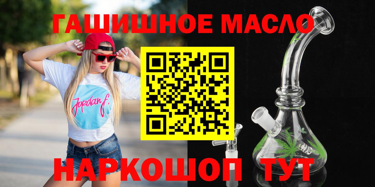 Новокубанск  ТГК гашишное масло  Вход с VPN 